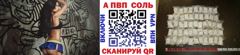 купить закладку маркетплейс формула KRAKEN онион Alpha-PVP Соль Шебекино