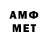 Первитин мет Andony Ubarte
