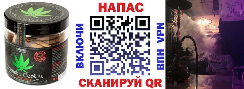 Canna-Cookies конопля  нарко площадка официальный сайт  Шебекино  купить закладку 