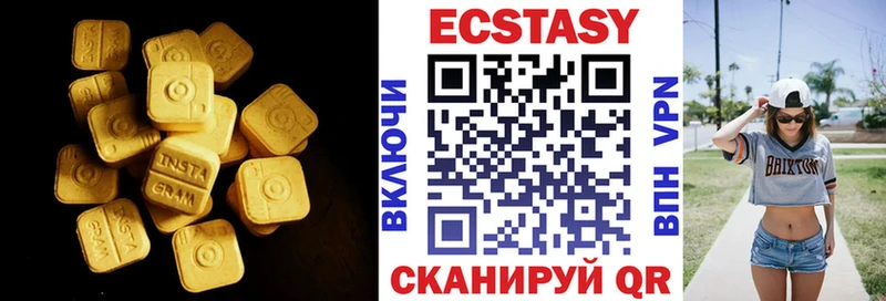 Экстази круглые  Шебекино 