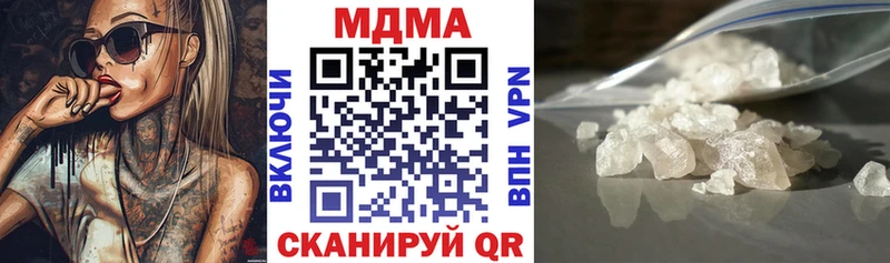 это наркотические препараты  Шебекино  MDMA кристаллы 
