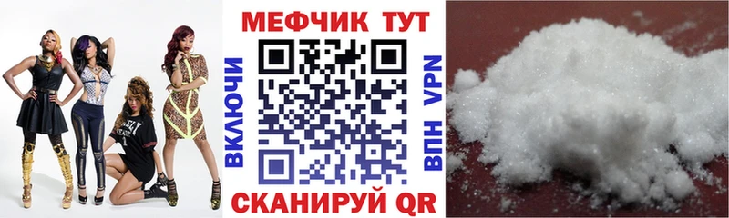 Мефедрон кристаллы  нарко площадка наркотические препараты  Шебекино 