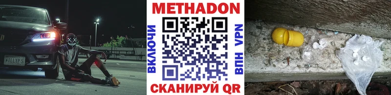 МЕТАДОН мёд  Шебекино 